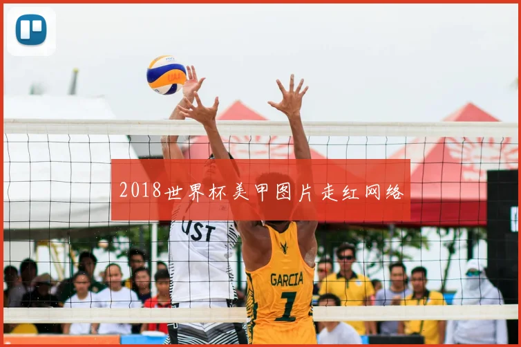 2018世界杯美甲图片走红网络